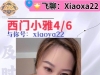 曝光贴