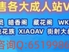 ❣️ 分享一个最 新火 爆的直 播美女多 多超 级刺 激！(七...